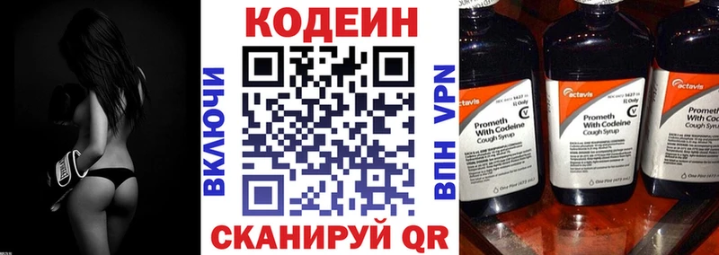 цены наркотик Нижний Ломов Codein Purple Drank