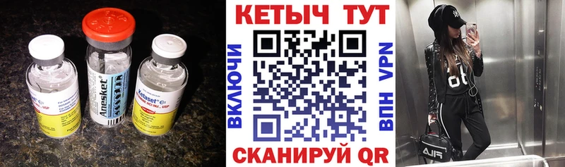 КЕТАМИН ketamine  Нижний Ломов 