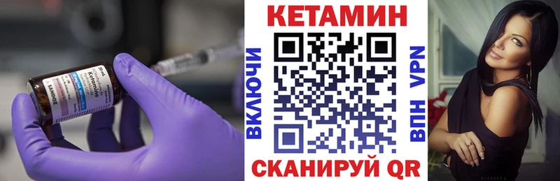 Кетамин ketamine Нижний Ломов