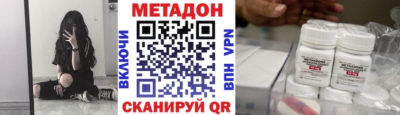МЕТАДОН VHQ Нижний Ломов